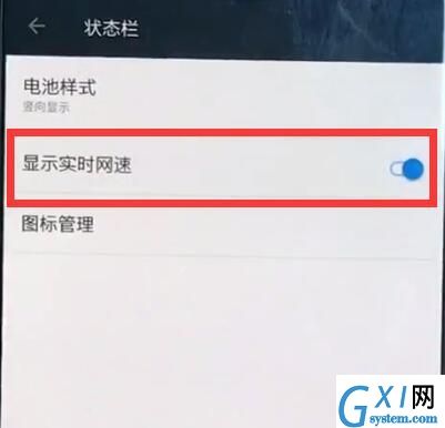 一加7pro中显示网速的简单操作教程截图