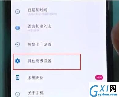 一加7pro中开启口袋模式的详细操作使用截图