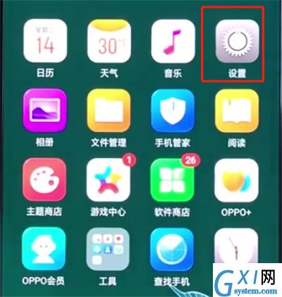 oppo手机中关闭应用通知的操作方法截图