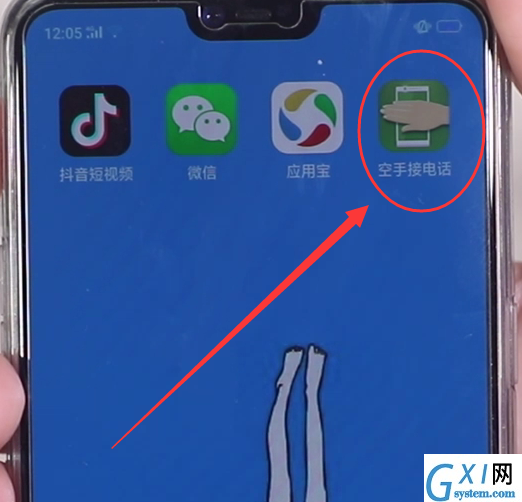 安卓手机隔空接电话的简单步骤截图