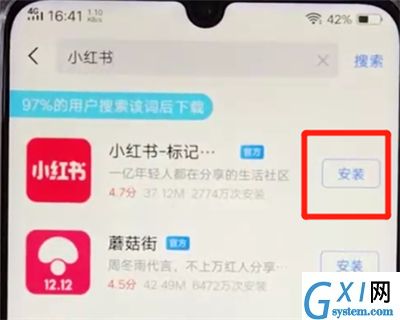 vivoz3中下载软件的操作步骤截图