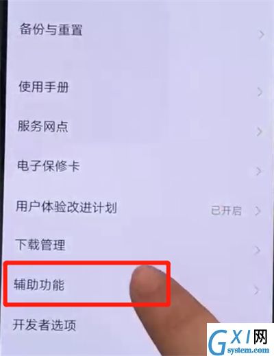 iqoo手机中开启放大功能的操作教程截图