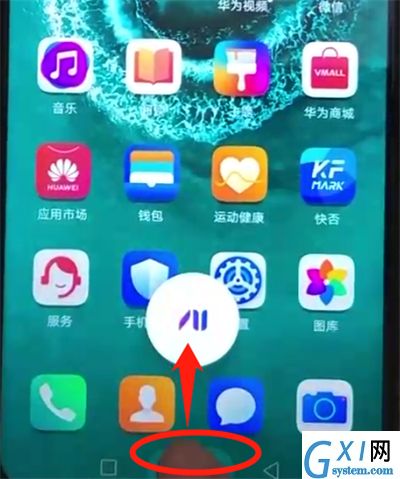 荣耀20pro中呼出语音助手的简单操作方法截图