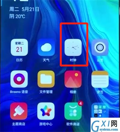 opporeno中设置闹钟的操作教程截图