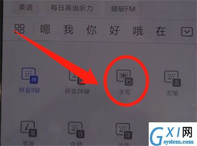 华为nova5中打开手写的简单操作教程截图