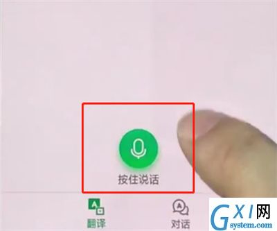 oppo手机中使用语音翻译的简单方法截图