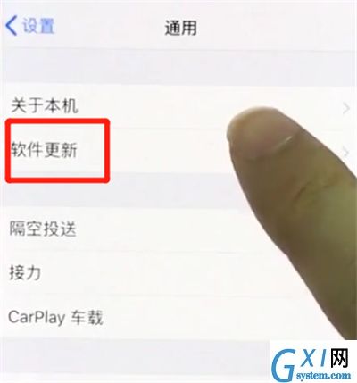 iphonex中更新系统的操作步骤截图