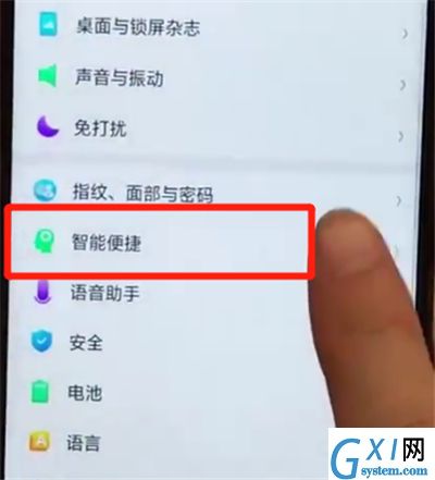 oppoa7x设置黑屏手势的操作步骤截图