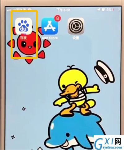 百度app进行听音乐的操作方法截图