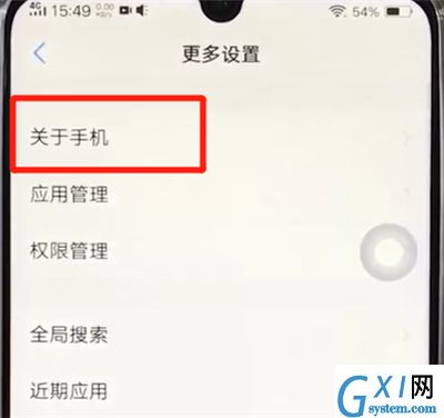 vivoz3usb中打开调试位置操作教程截图