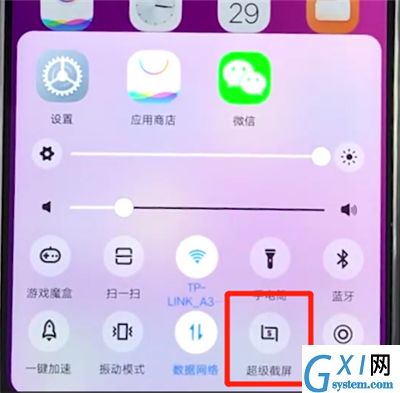 vivoz3中进行截屏的操作步骤截图