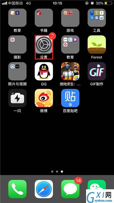 在iPhoneXs Max中取消自动订阅的图文操作截图