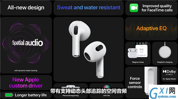 Airpods3音质如何？Airpods3音质介绍