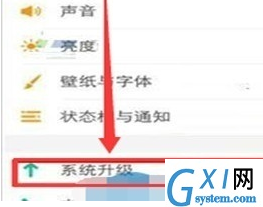 vivoy81关掉系统自动更新的简单操作截图