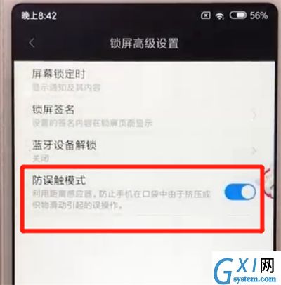 红米6开启防误触模式的简单操作方法截图