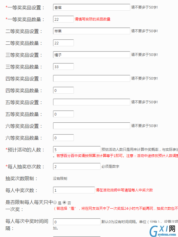 关于如何在微信公众平台制作砸金蛋活动的方法截图