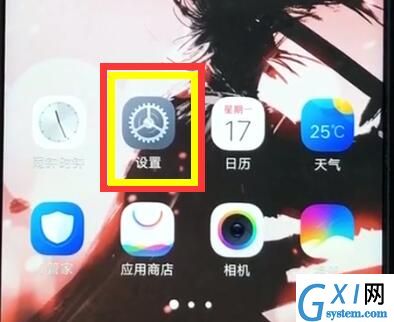 vivoz1关闭自动亮度调节基本教程截图