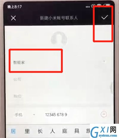 红米6中添加联系人的简单操作教程截图