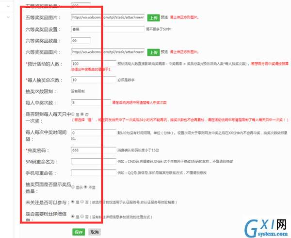 简单几步教你微信怎么做扫一扫抽奖二维码截图