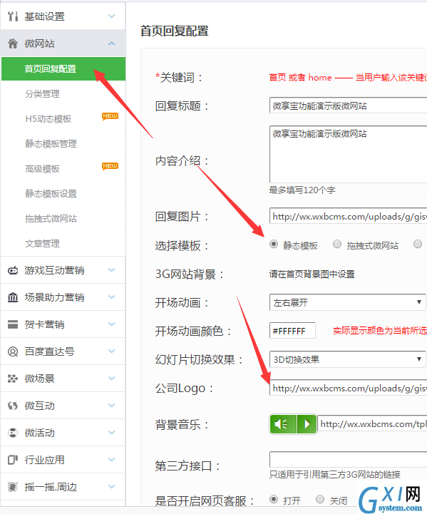 手机微网站怎么弄，轻松制作公众号里的微信微网站截图