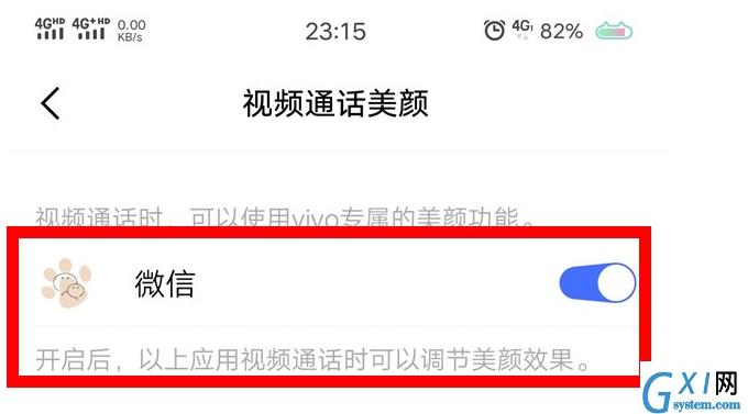 vivox27设置微信视频美颜的具体操作教程截图