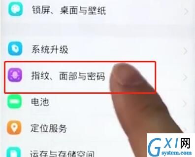 vivoz1关闭锁屏密码的详细步骤截图