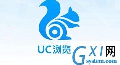 UC浏览器离线网页的详细操作