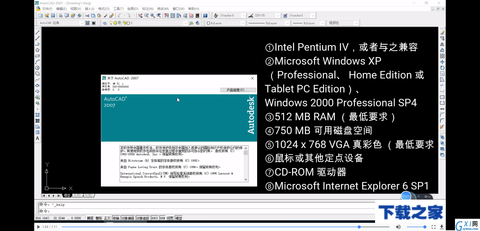 CAD2007和其他版本的区别截图