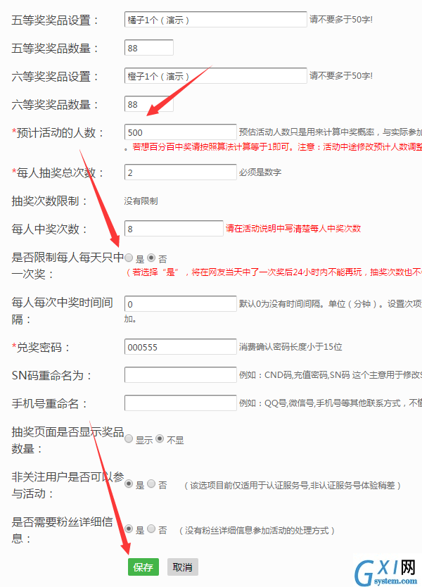 微信里的大转盘抽奖活动怎么制作出来的？图文教程截图