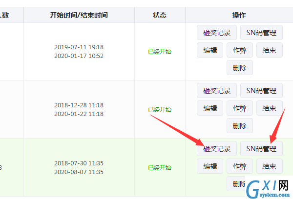 微信里的大转盘抽奖活动怎么制作出来的？图文教程截图