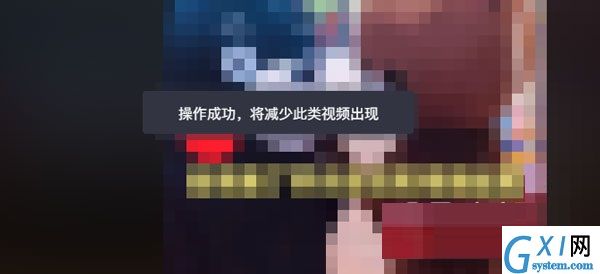 抖音网页版不感兴趣怎么点?抖音网页版不感兴趣操作教程截图