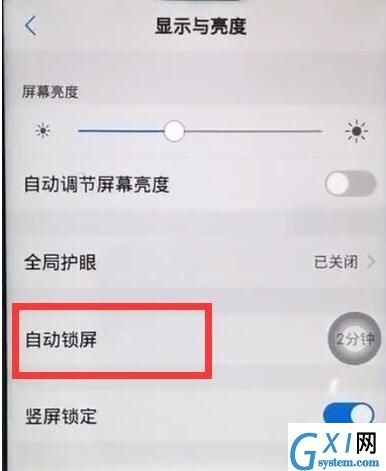 vivoz1中让屏幕常亮基本操作步骤截图