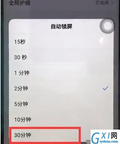 vivoz1中让屏幕常亮基本操作步骤截图