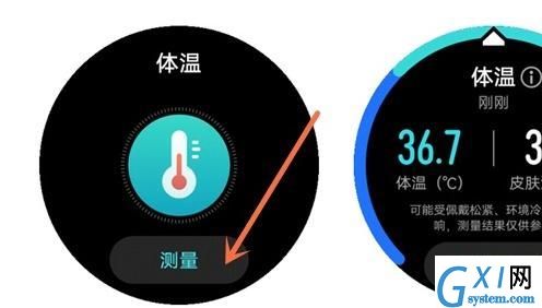 华为watchgt3如何测体温？华为watchgt3测体温的方法截图