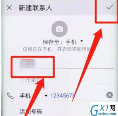 华为mate10pro添加联系人的基础操作截图