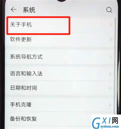 荣耀畅玩8a中辨别真伪的操作教程截图