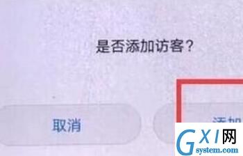 荣耀20i设置访客模式的操作步骤截图