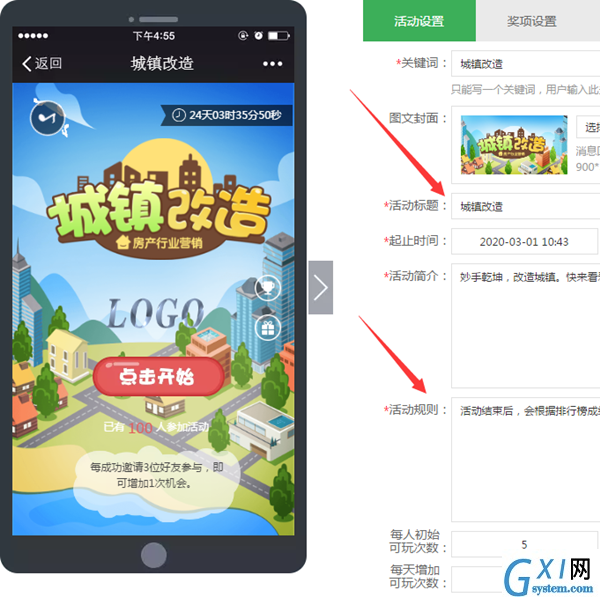 怎么做微信公众号小游戏，无需开发制作微信公众号小游戏截图