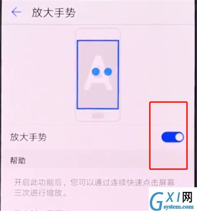 华为手机中打开放大手势的详细步骤截图