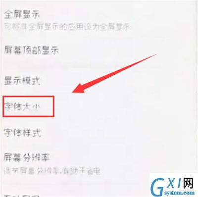 荣耀10中设置字体大小的简单步骤截图