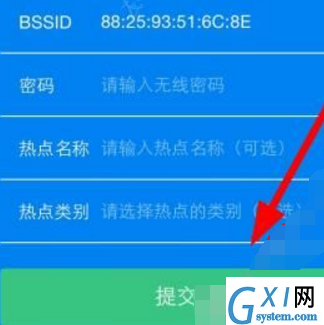 WiFi万能密码钥匙中认领热点的操作教程截图