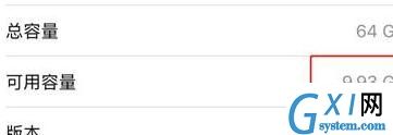 iphonexr查看剩余内存的图文操作截图