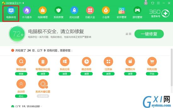 360安全卫士功能介绍截图