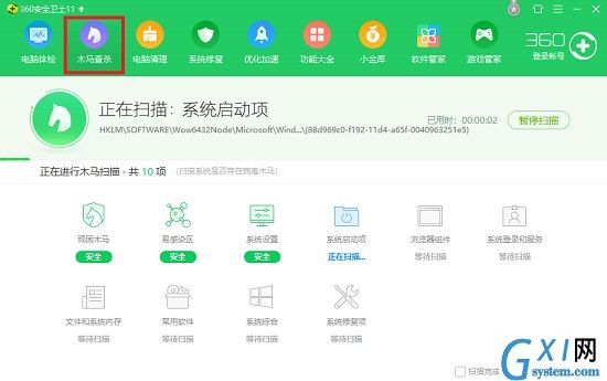 360安全卫士功能介绍截图