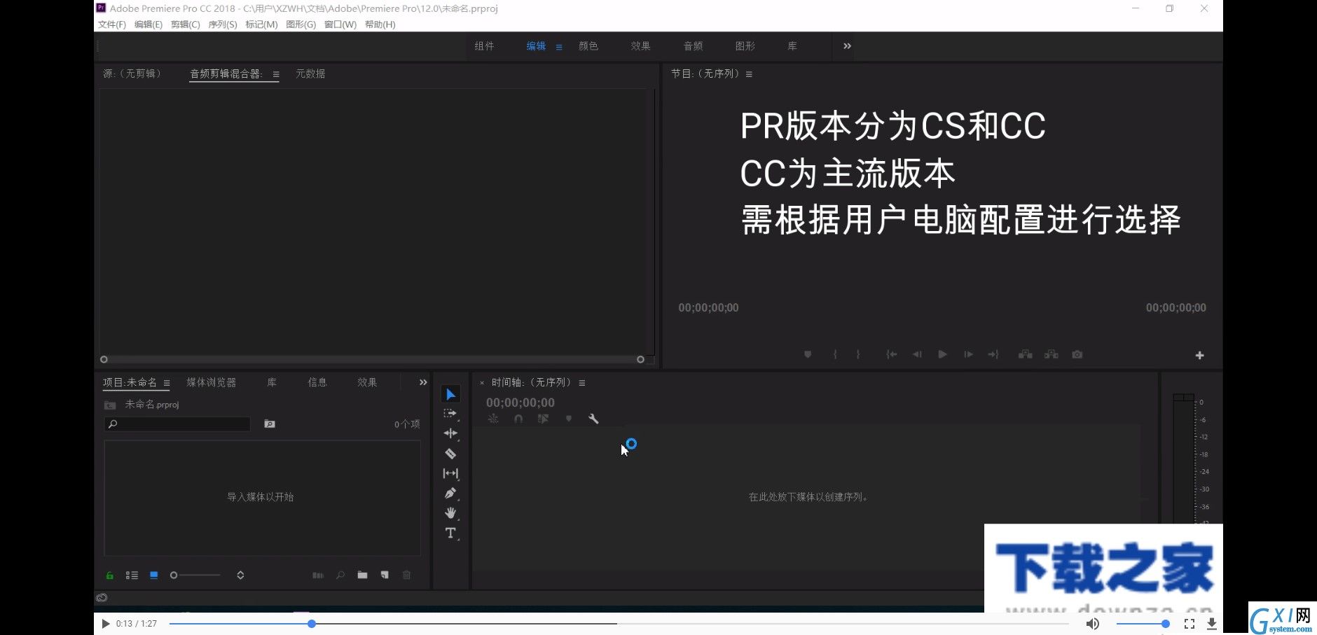 PR cc2018和其他版本相比的优势截图