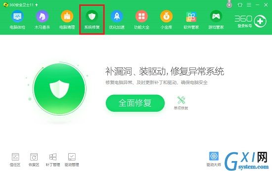 360安全卫士功能介绍截图