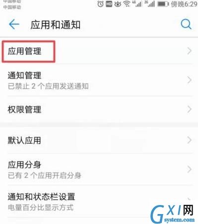 华为手机还原桌面布局的详细操作教程截图