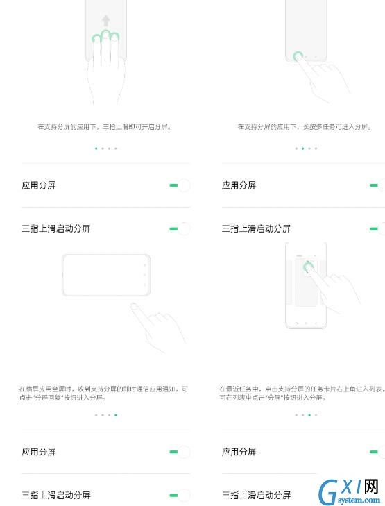 oppo a9x进行分屏的详细操作过程截图