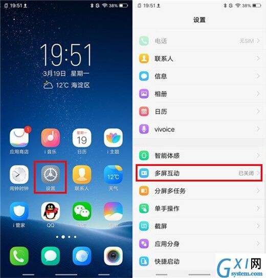 在vivo y91中设置多屏互动的图文教程截图