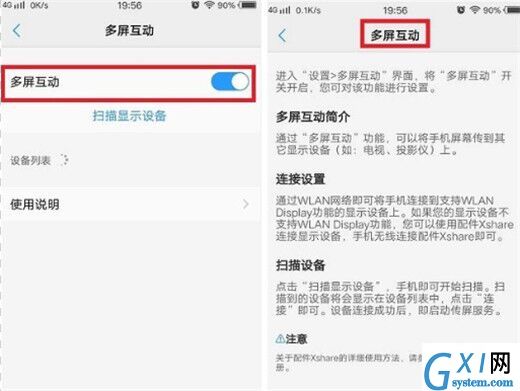 在vivo y91中设置多屏互动的图文教程截图